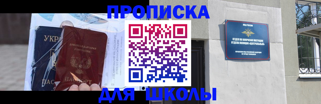 прописка иностранных граждан в Саянске